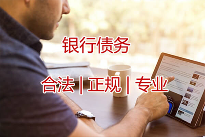 宿豫追债公司